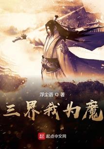 异界之惊天破梦