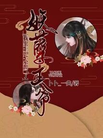 身边无鬼