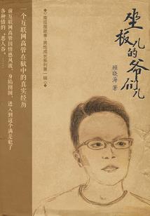 坠入凡间的天使爱上王俊凯