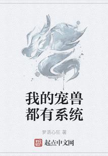 晋末之我为天下霸主