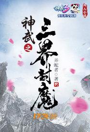 都市之退役龙组兵王
