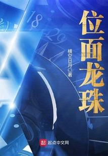 狐妖之欧皇的无敌生活