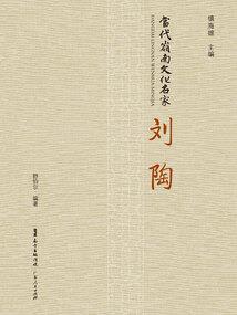水浒后传之忠义乾坤