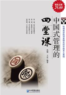 修仙之花御天下