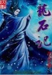 邪行天下