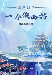 异能元素之王