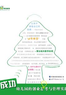 掌握异能的人
