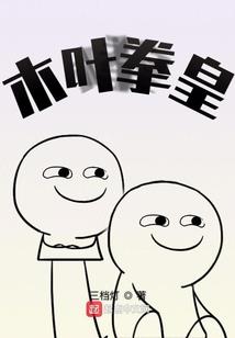 梦仙物语