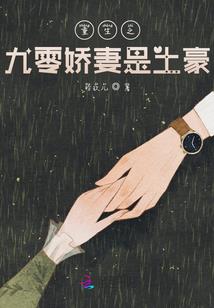 蛇王领主