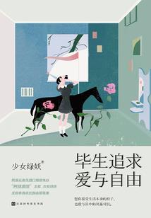岁岁梦