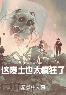 这个主角不是人