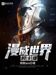 最强天才科学家
