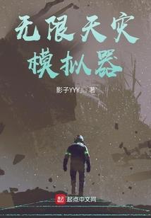 重生异世之大元素师