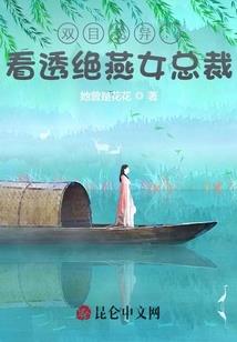 残王霸妻