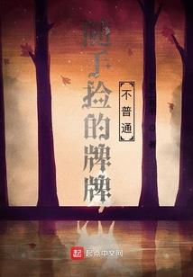帝星传奇