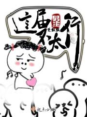 超神炼器师