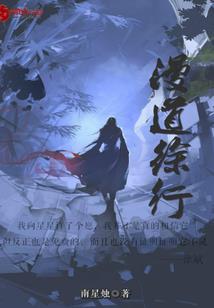 我是龙帝我会怕谁