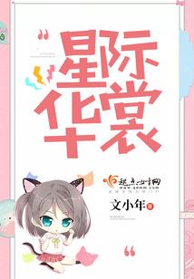 霸道总裁之夜店女