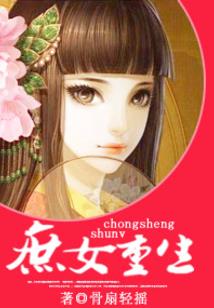 重生之金钗遗梦(合作)