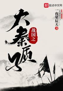 花痴太子妃：帅哥，快就寝