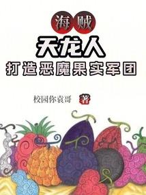 偷蜂蜜的人