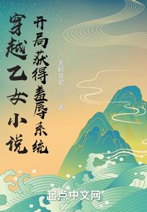 修仙靠玩游戏
