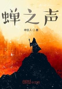 浪子清音剑