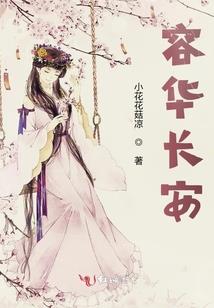 帝君阙之妖妃难驯