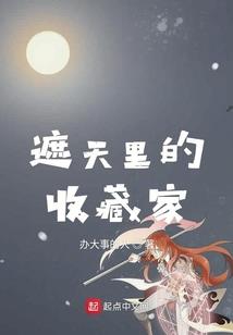 鬼手书生
