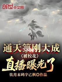逆天之丑颜狂女召唤师