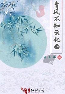 月神之子