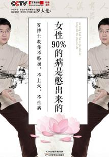 隋唐年间猫鬼实录