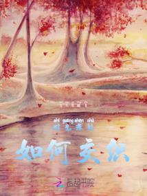 王的独宠法则