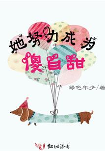 缘来斐潜