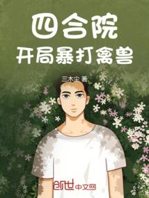 妞闪了我的腰