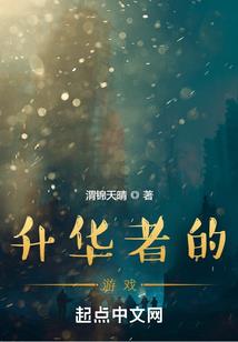 植物人玩转网游