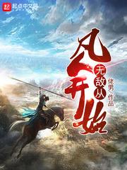 石头行之初入江湖