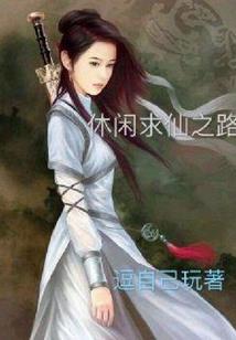 病弱太子的小莽妻又甜又飒