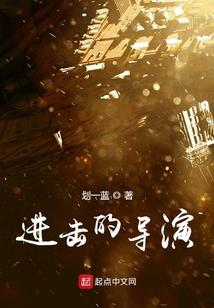 等一下 我等你
