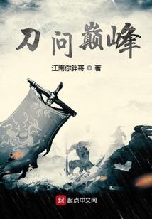 倾心神恋传