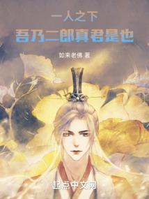 夫人求赐教