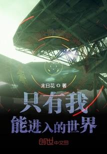 最后的守卫
