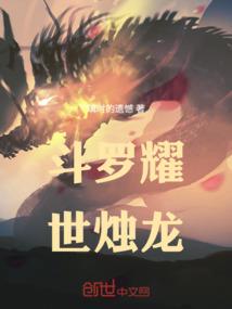 断浪诸天行