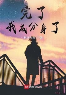 天仙之录