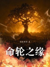 魔女仙尊