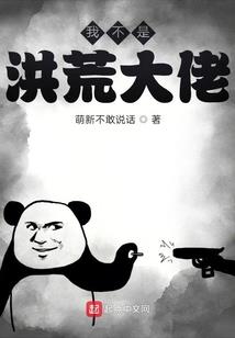 女汉子的江湖