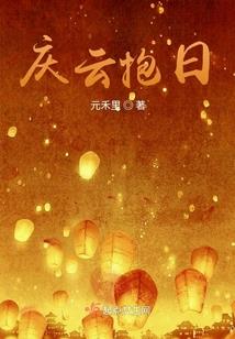 生命的里衬