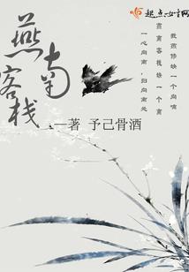 三生万道