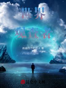 爱好是世界和平！