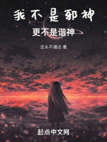 异星之迷